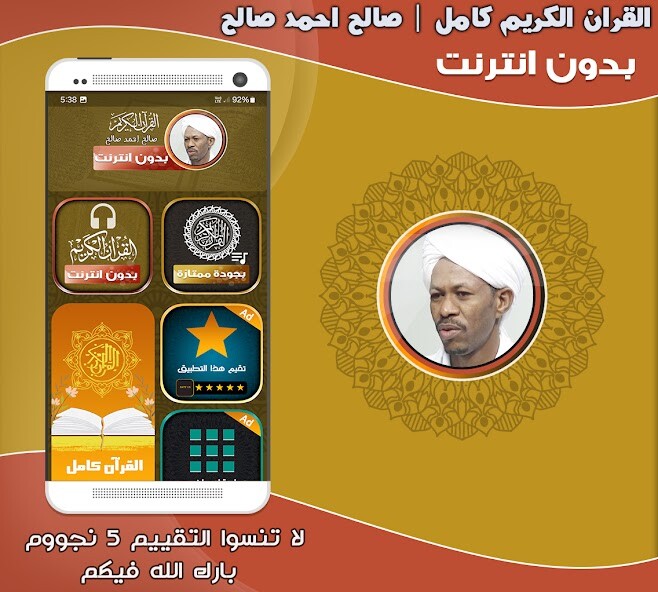 Run android online APK Saleh ahmed Saleh Holy Quran from MyAndroid or emulate Saleh ahmed Saleh Holy Quran using MyAndroid