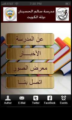 Emulate Android APK Salem Alhusainan School