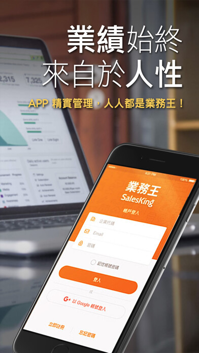 Emulate iPhone app ???Salesking using MyAndroid Emulate iPhone app ???Salesking using MyAndroid