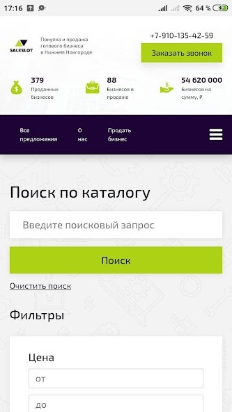 Run android online APK Saleslot from MyAndroid or emulate Saleslot using MyAndroid