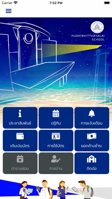 Emulate iPhone app Sa-Les Plus using MyAndroid Emulate iPhone app Sa-Les Plus using MyAndroid
