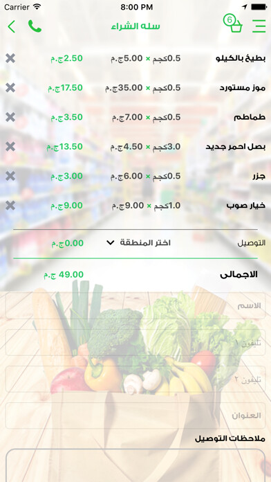 Emulate iPhone app Salla Market using MyAndroid Emulate iPhone app Salla Market using MyAndroid