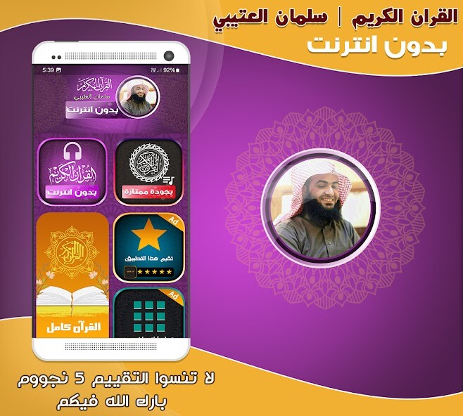 Run android online APK Salman Al Utaybi Quran Offline from MyAndroid or emulate Salman Al Utaybi Quran Offline using MyAndroid Run android online APK Salman Al Utaybi Quran Offline from MyAndroid or emulate Salman Al Utaybi Quran Offline using MyAndroid