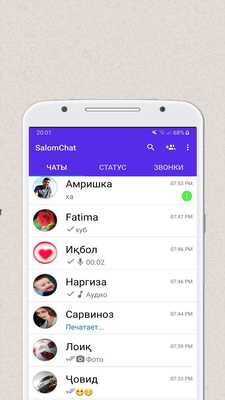 Emulate Android APK SalomChat Emulate Android APK SalomChat