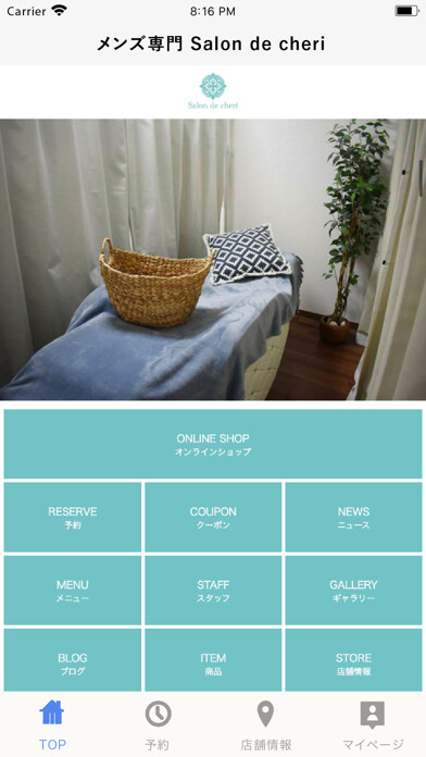 Emulate iPhone app メンズ専門 Salon de cheri using MyAndroid Emulate iPhone app メンズ専門 Salon de cheri using MyAndroid