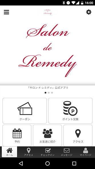 Run android online APK Salon de Remedy 公式アプリ from MyAndroid or emulate Salon de Remedy 公式アプリ using MyAndroid Run android online APK Salon de Remedy 公式アプリ from MyAndroid or emulate Salon de Remedy 公式アプリ using MyAndroid