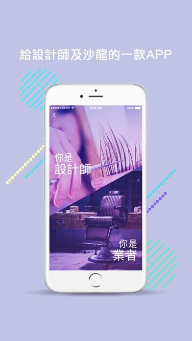 Emulate iPhone app Salon Maker using MyAndroid Emulate iPhone app Salon Maker using MyAndroid