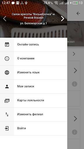 Run android online APK Salon N8 Club from MyAndroid or emulate Salon N8 Club using MyAndroid