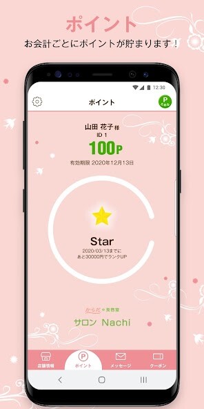 Run android online APK salonNachi from MyAndroid or emulate salonNachi using MyAndroid