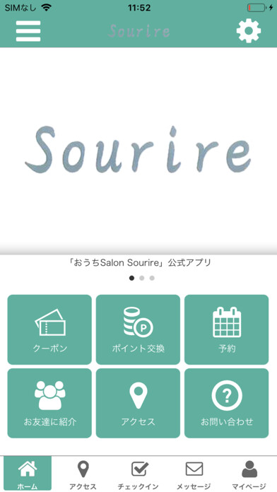 Emulate iPhone app おうちSalon　Sourire using MyAndroid
