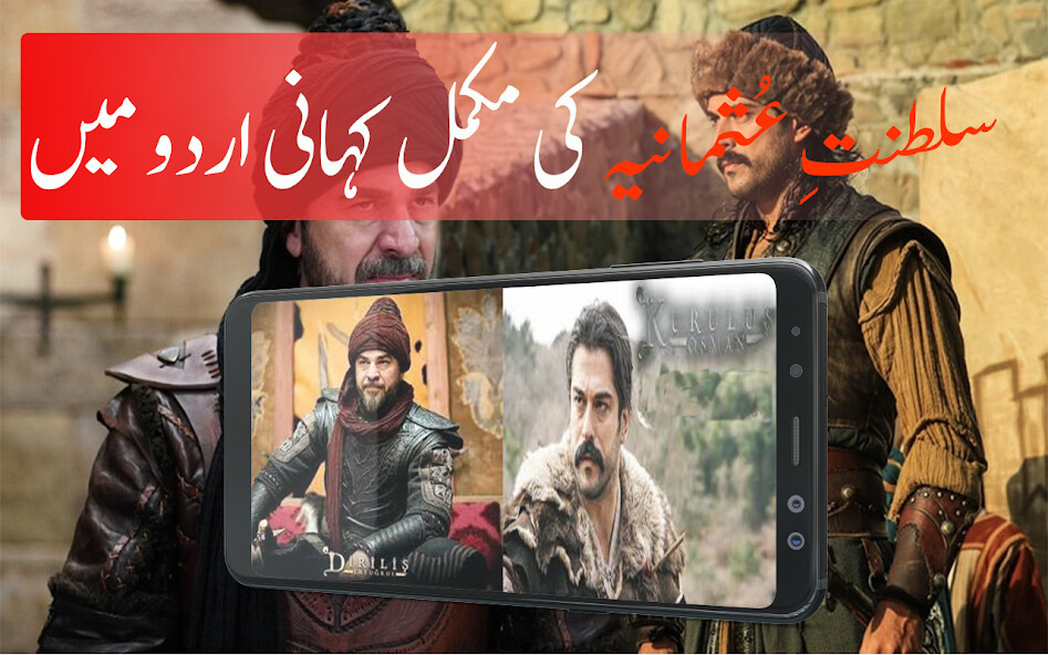 Run android online APK Saltanat Usmania:Ottoman Empire,Ertugrul Gazi Urdu from MyAndroid or emulate Saltanat Usmania:Ottoman Empire,Ertugrul Gazi Urdu using MyAndroid Run android online APK Saltanat Usmania:Ottoman Empire,Ertugrul Gazi Urdu from MyAndroid or emulate Saltanat Usmania:Ottoman Empire,Ertugrul Gazi Urdu using MyAndroid