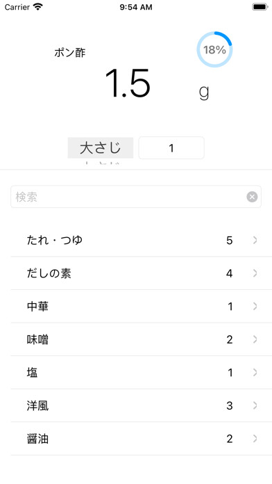 Emulate iPhone app SaltInSeasonings using MyAndroid Emulate iPhone app SaltInSeasonings using MyAndroid