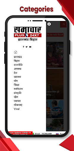 Run android online APK Samachar Plus -Jharkhand/Bihar from MyAndroid or emulate Samachar Plus -Jharkhand/Bihar using MyAndroid Run android online APK Samachar Plus -Jharkhand/Bihar from MyAndroid or emulate Samachar Plus -Jharkhand/Bihar using MyAndroid