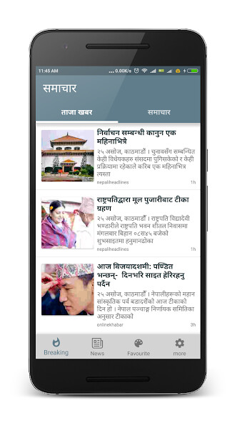Emulate Android APK Samachar Emulate Android APK Samachar