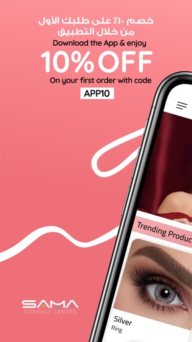 Run android online APK SAMA Contact Lenses from MyAndroid or emulate SAMA Contact Lenses using MyAndroid