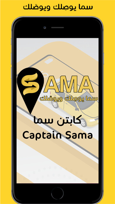 Emulate iPhone app Sama Driver using MyAndroid Emulate iPhone app Sama Driver using MyAndroid