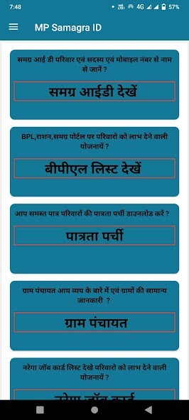 Run android online APK Samagra ID - All India from MyAndroid or emulate Samagra ID - All India using MyAndroid