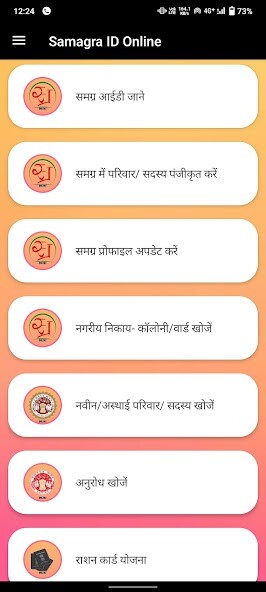 Run android online APK Samagra ID Online from MyAndroid or emulate Samagra ID Online using MyAndroid Run android online APK Samagra ID Online from MyAndroid or emulate Samagra ID Online using MyAndroid