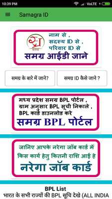 Emulate Android APK Samagra ID Emulate Android APK Samagra ID