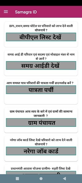 Run android online APK Samagra ID Search Kare from MyAndroid or emulate Samagra ID Search Kare using MyAndroid