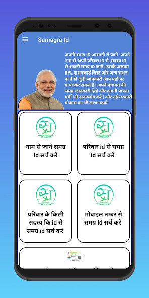 Run android online APK Samagra Id search - Name se from MyAndroid or emulate Samagra Id search - Name se using MyAndroid Run android online APK Samagra Id search - Name se from MyAndroid or emulate Samagra Id search - Name se using MyAndroid