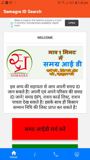 Run android online APK samagra id search from MyAndroid or emulate samagra id search using MyAndroid