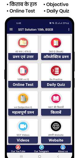 Run android online APK Samajik Vigyan Solution Class 10 - Bihar Board from MyAndroid or emulate Samajik Vigyan Solution Class 10 - Bihar Board using MyAndroid