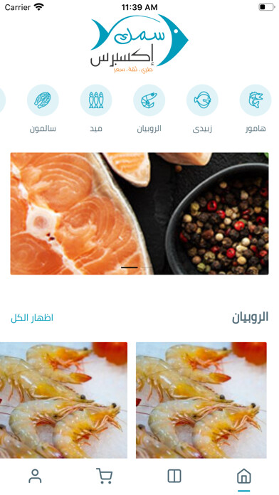 Emulate iPhone app Samak Express using MyAndroid Emulate iPhone app Samak Express using MyAndroid