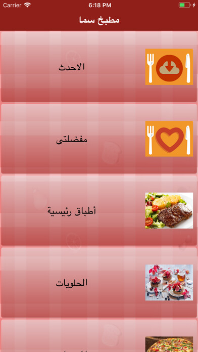 Emulate iPhone app Sama Kitchen using MyAndroid Emulate iPhone app Sama Kitchen using MyAndroid