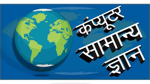 Run android online APK Samanya Gyan 2021- Hindi GK 2021 Offline (Latest) from MyAndroid or emulate Samanya Gyan 2021- Hindi GK 2021 Offline (Latest) using MyAndroid Run android online APK Samanya Gyan 2021- Hindi GK 2021 Offline (Latest) from MyAndroid or emulate Samanya Gyan 2021- Hindi GK 2021 Offline (Latest) using MyAndroid