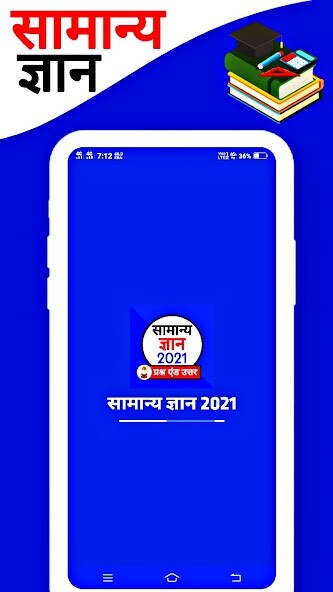 Run android online APK Samanya Gyan 2022 : Gk 2022 from MyAndroid or emulate Samanya Gyan 2022 : Gk 2022 using MyAndroid