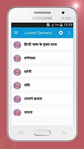 Run android online APK Samanya Hindi (General Hindi) from MyAndroid or emulate Samanya Hindi (General Hindi) using MyAndroid Run android online APK Samanya Hindi (General Hindi) from MyAndroid or emulate Samanya Hindi (General Hindi) using MyAndroid