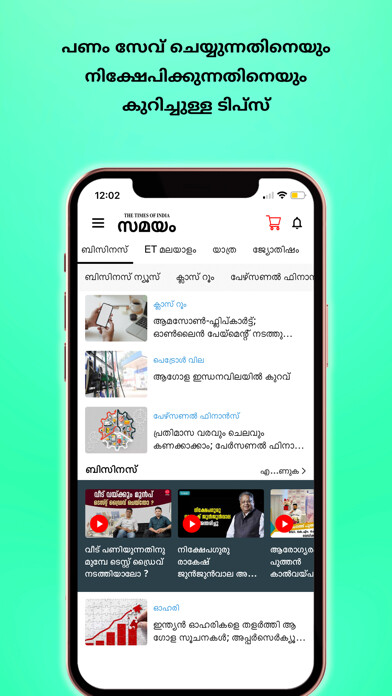 Emulate iPhone app Samayam Malayalam News using MyAndroid Emulate iPhone app Samayam Malayalam News using MyAndroid