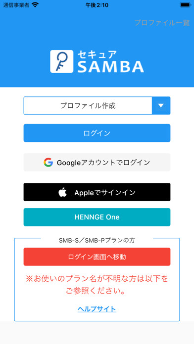 Emulate iPhone app セキュアSAMBA using MyAndroid Emulate iPhone app セキュアSAMBA using MyAndroid