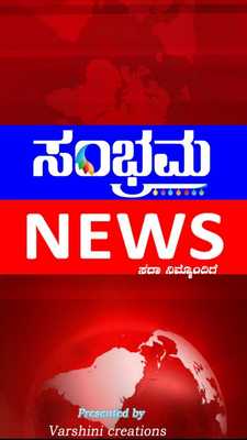 Emulate Android APK Sambrama News