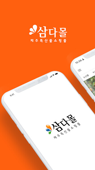 Run android online APK Samdamall from MyAndroid or emulate Samdamall using MyAndroid Run android online APK Samdamall from MyAndroid or emulate Samdamall using MyAndroid
