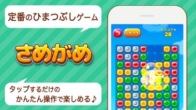 Emulate iPhone app Same Game The Arcade Puzzle using MyAndroid Emulate iPhone app Same Game The Arcade Puzzle using MyAndroid
