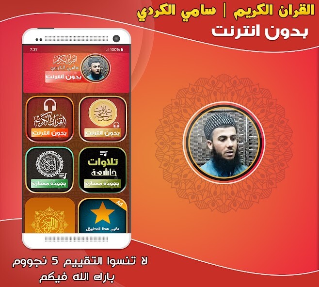 Run android online APK Sami AlKurdi Quran Mp3 Offline from MyAndroid or emulate Sami AlKurdi Quran Mp3 Offline using MyAndroid Run android online APK Sami AlKurdi Quran Mp3 Offline from MyAndroid or emulate Sami AlKurdi Quran Mp3 Offline using MyAndroid