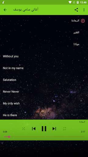 Emulate Android APK Sami Yusuf SONGS Emulate Android APK Sami Yusuf SONGS