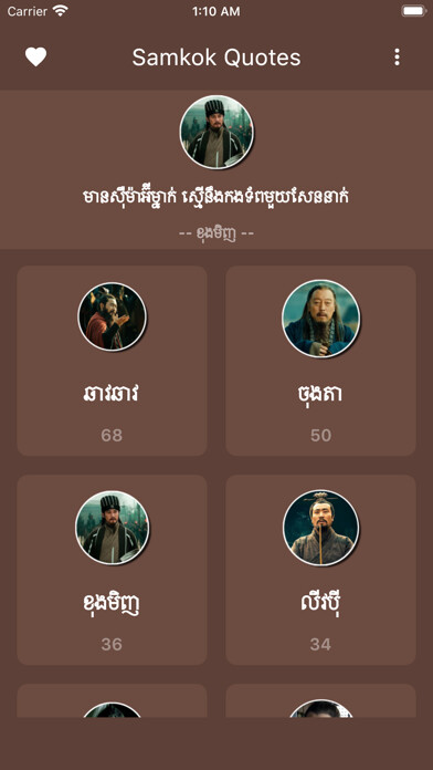 Run android online APK Samkok Khmer Quotes from MyAndroid or emulate Samkok Khmer Quotes using MyAndroid Run android online APK Samkok Khmer Quotes from MyAndroid or emulate Samkok Khmer Quotes using MyAndroid