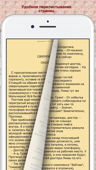 Emulate iPhone app Читать Книги Самиздат Samlib using MyAndroid Emulate iPhone app Читать Книги Самиздат Samlib using MyAndroid