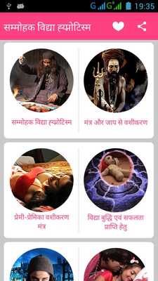 Emulate Android APK Sammohak vidhya Hypnotism Emulate Android APK Sammohak vidhya Hypnotism