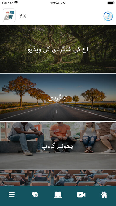 Emulate iPhone app Sammy Tippit - Urdu using MyAndroid Emulate iPhone app Sammy Tippit - Urdu using MyAndroid
