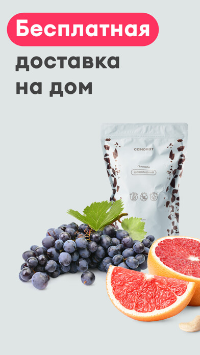 Emulate iPhone app Samokat: Food Delivery using MyAndroid Emulate iPhone app Samokat: Food Delivery using MyAndroid