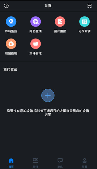 Run android online APK SAMPO CCTV from MyAndroid or emulate SAMPO CCTV using MyAndroid