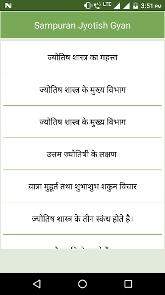 Run android online APK Sampuran Jyotish Gyan from MyAndroid or emulate Sampuran Jyotish Gyan using MyAndroid