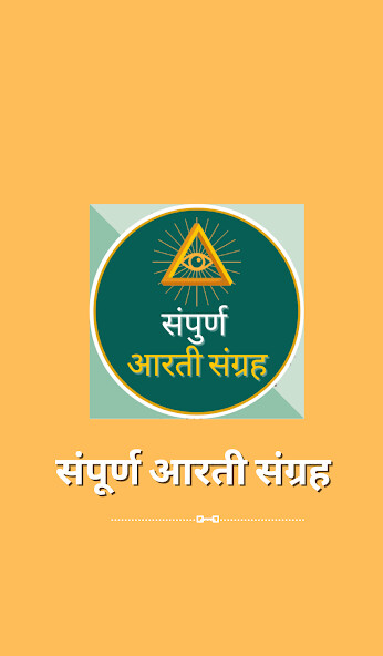 Run android online APK Sampurn Aarti Sangrah from MyAndroid or emulate Sampurn Aarti Sangrah using MyAndroid Run android online APK Sampurn Aarti Sangrah from MyAndroid or emulate Sampurn Aarti Sangrah using MyAndroid