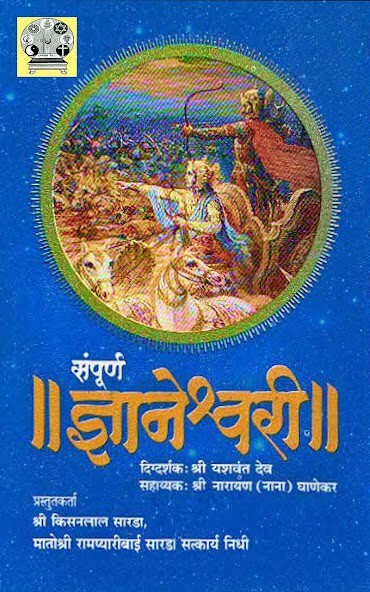 Run android online APK Sampurna Dnyaneshwari - सम्पूर from MyAndroid or emulate Sampurna Dnyaneshwari - सम्पूर using MyAndroid Run android online APK Sampurna Dnyaneshwari - सम्पूर from MyAndroid or emulate Sampurna Dnyaneshwari - सम्पूर using MyAndroid