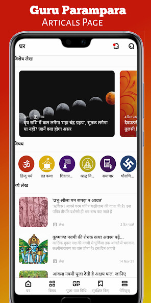 Run android online APK Sampurna Karmakanda from MyAndroid or emulate Sampurna Karmakanda using MyAndroid