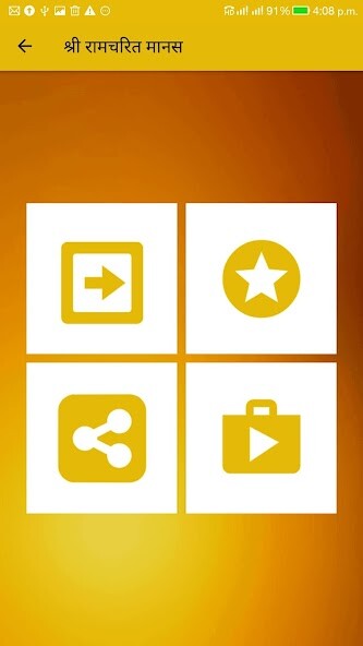 Emulate Android APK Sampurna Ramayan Emulate Android APK Sampurna Ramayan